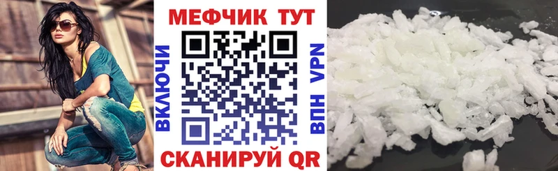 МЯУ-МЯУ кристаллы Сокол